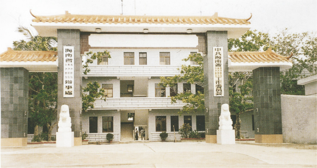 永興島（中沙、西沙、南沙辦公樓工程）.jpg